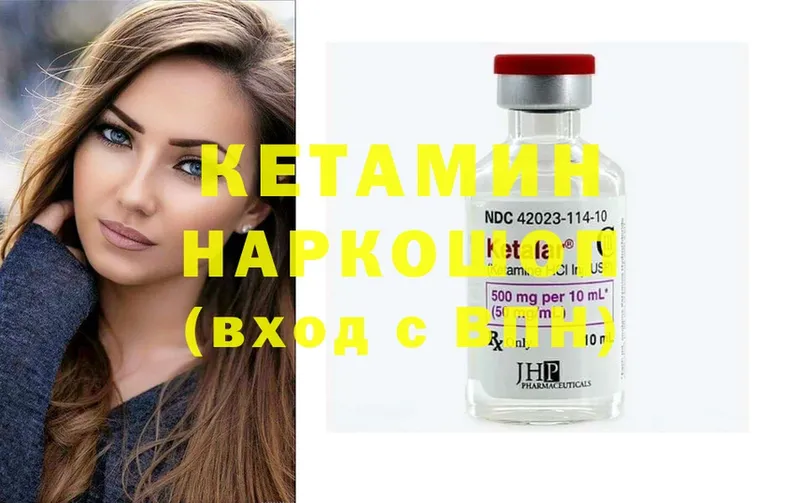 КЕТАМИН ketamine  сколько стоит  Арсеньев 