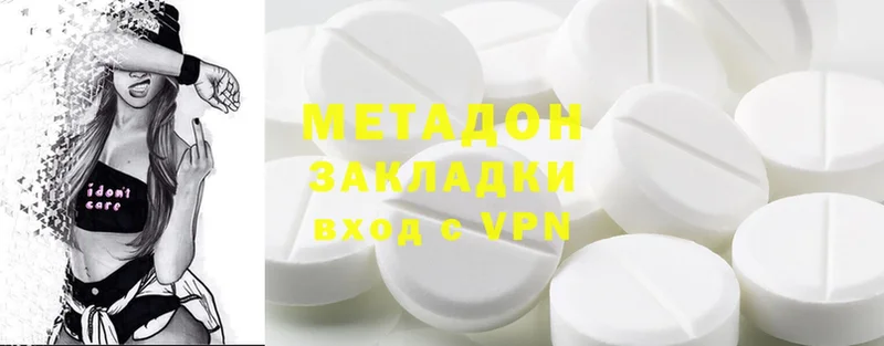 МЕТАДОН methadone  Арсеньев 